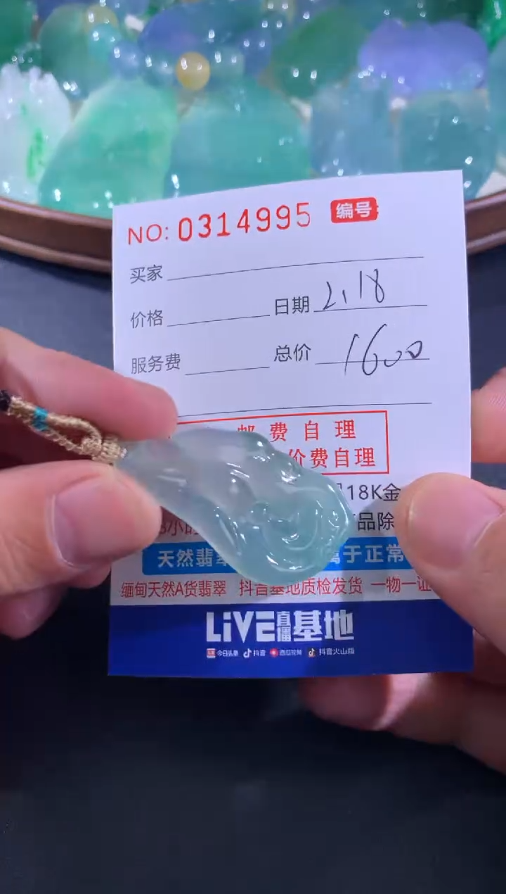 【闪购商品】翡翠颈饰未镶嵌天然A货翡翠