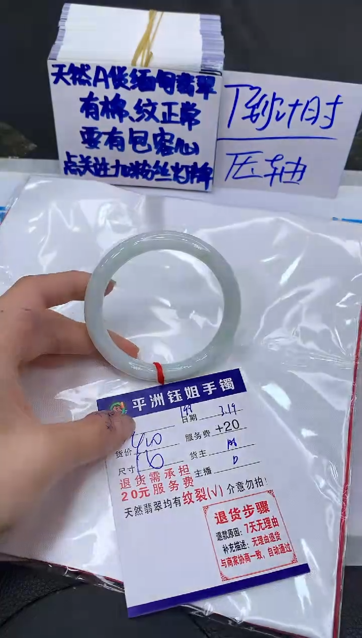 【闪购商品】翡翠未镶嵌手镯11111111111
