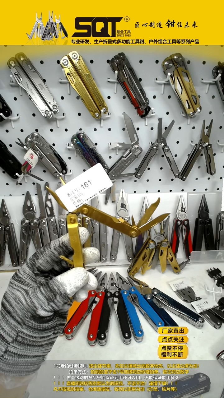 161金色迷你小钳子（默认外观瑕疵，拍下无售后谨慎竞价）