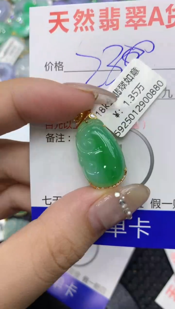 【闪购商品】翡翠颈饰18K金镶嵌 222222222