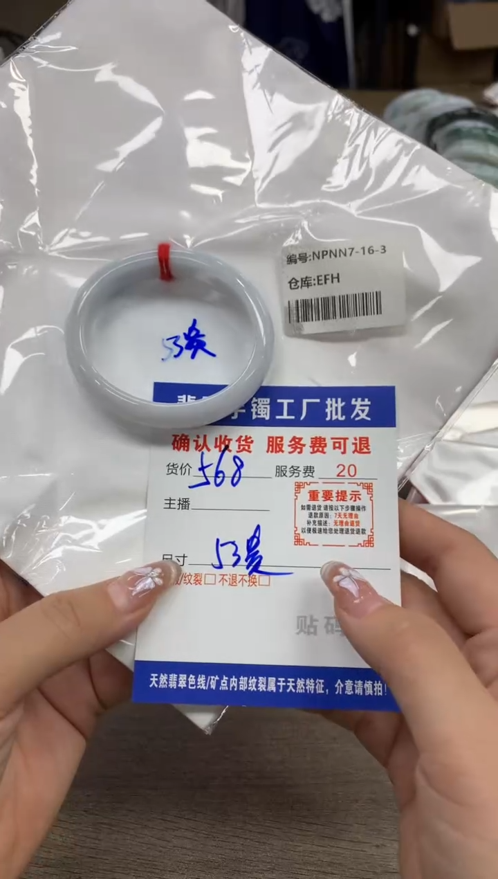 【闪购商品】翡翠手镯未镶嵌翡翠手镯