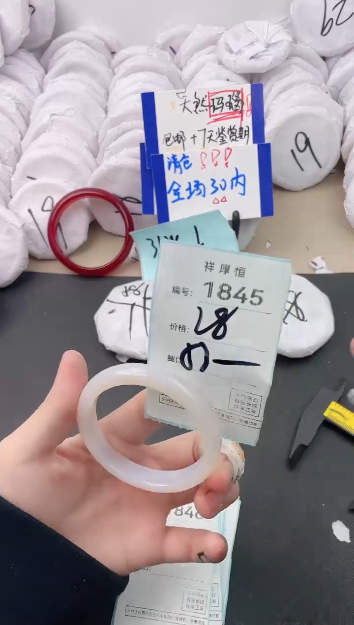 【闪购商品】玛瑙/玉髓手镯未镶嵌1845