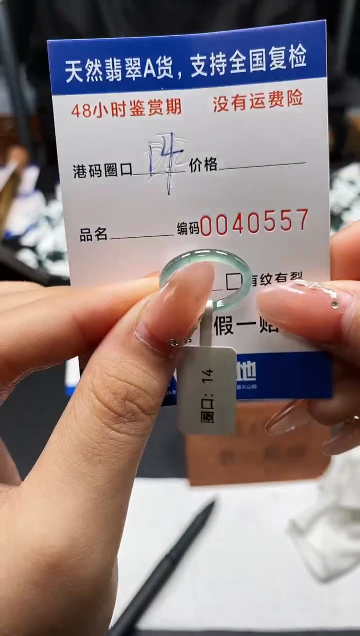 未镶嵌戒指翡翠天然A货翡翠0557