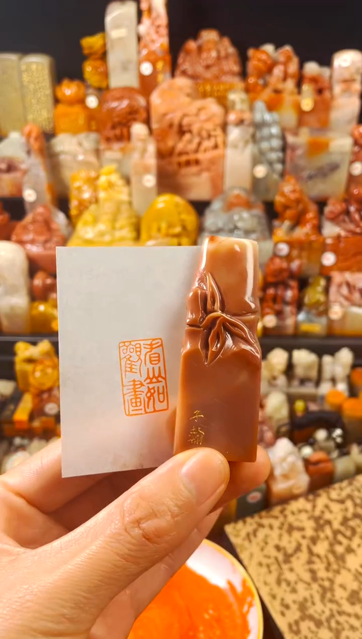 【闪购商品】寿山石印石手工篆刻《看山如观画》