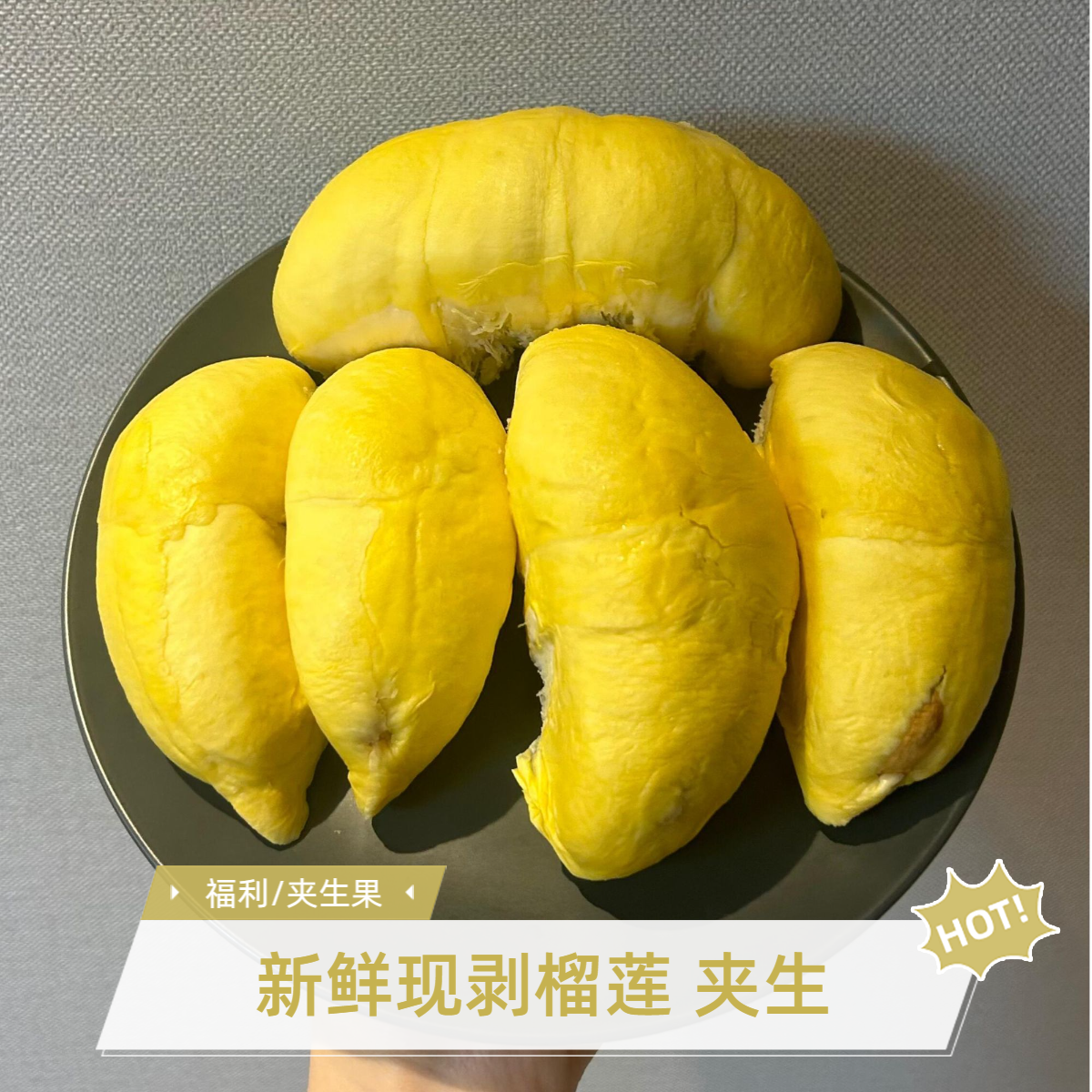 【2斤软包|夹生】特价没售后泰国金枕榴莲鲜榴莲核小肉厚直播间现开深圳同城金枕泰国