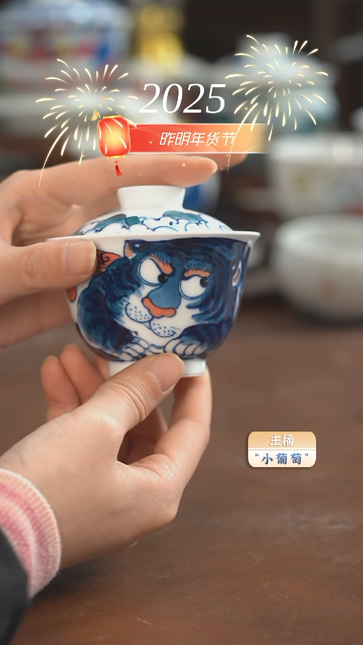 【闪购商品】昨明  虎盖碗（福利）