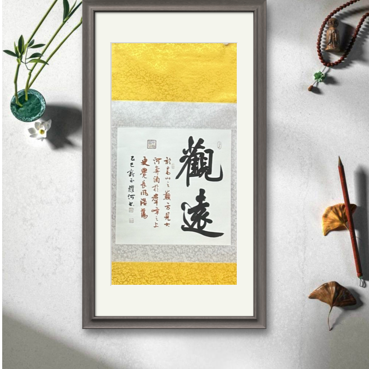 韩耀河 纯手绘【观远】140*70卷轴书法作品