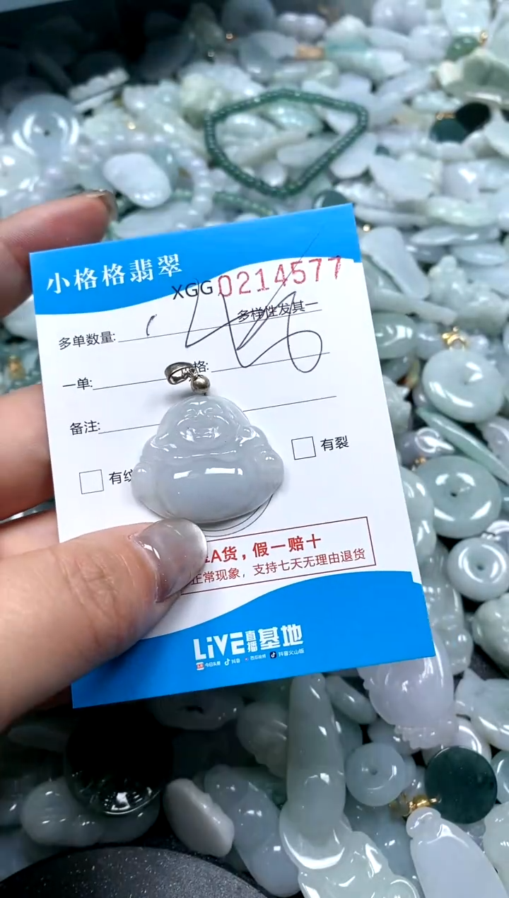 翡翠未镶嵌颈饰闪购商品0214577