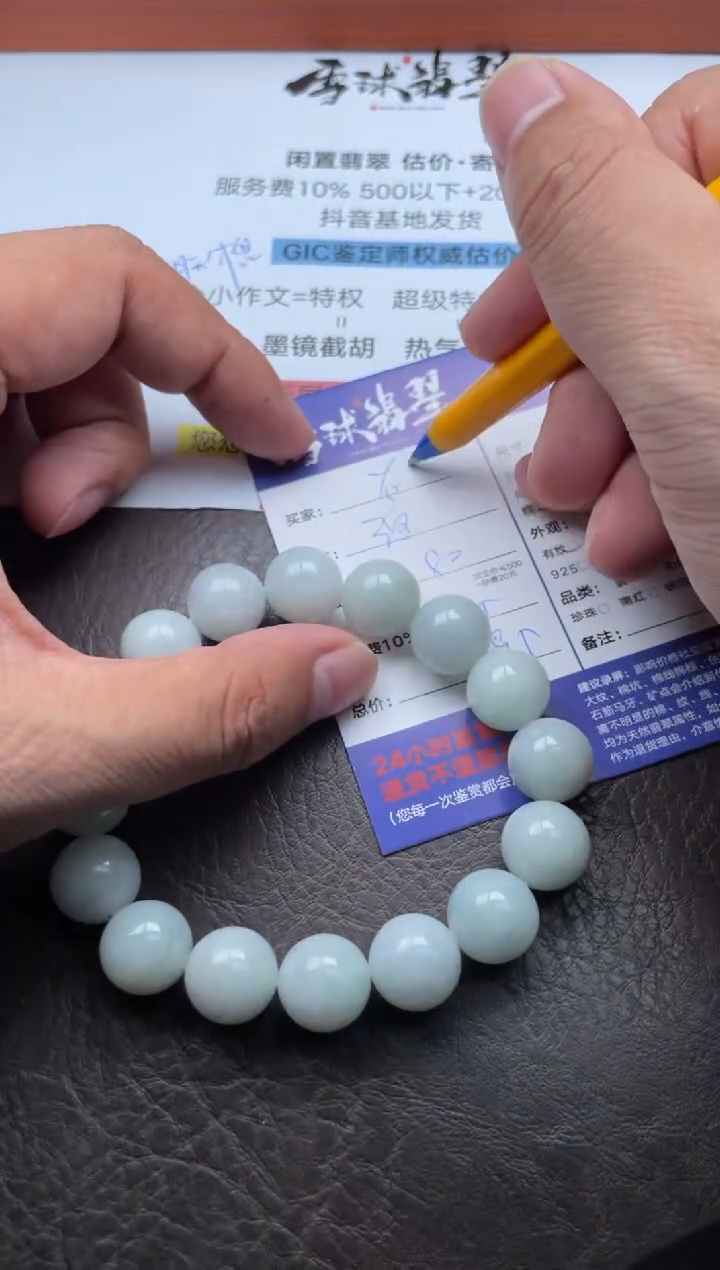 未镶嵌手串翡翠有****e15861011237
