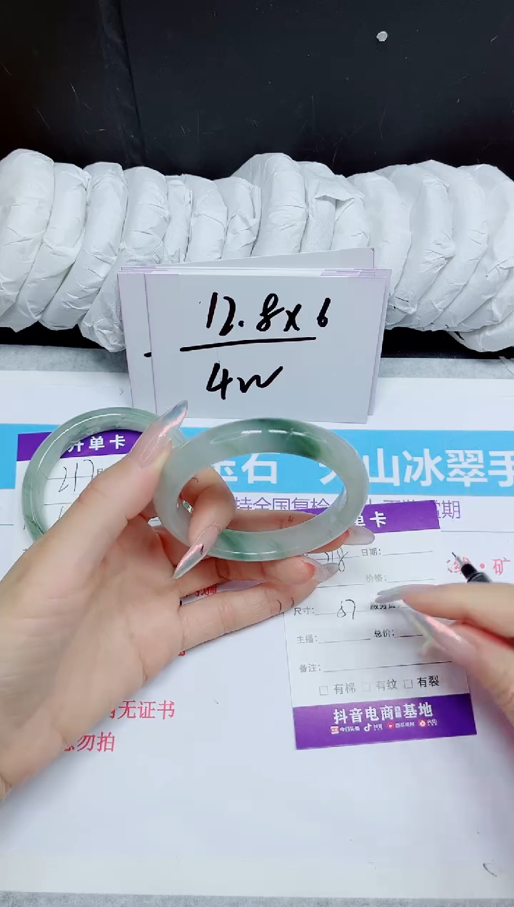 石英质玉手镯未镶嵌218.