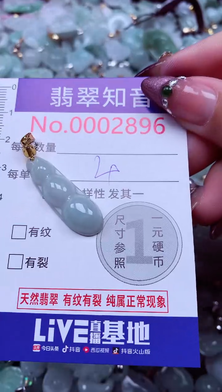 吊坠(不含链)未镶嵌翡翠2896