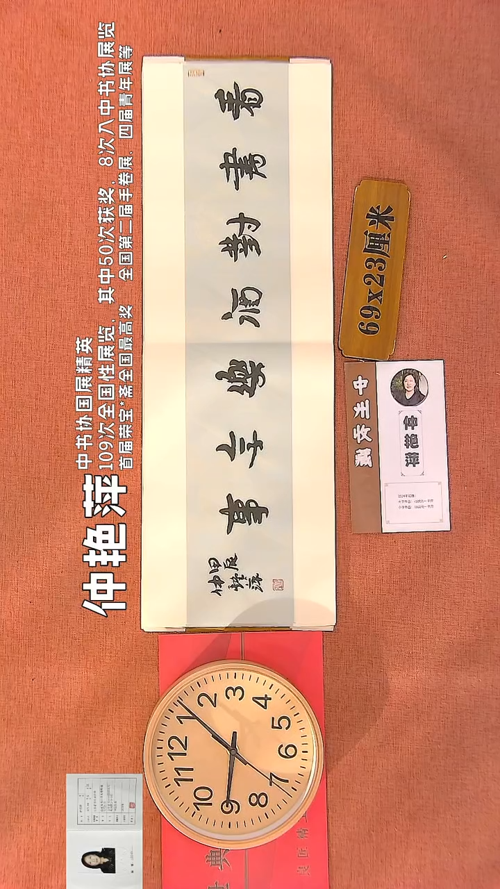 【闪购商品】书法50        钟艳萍书法作品