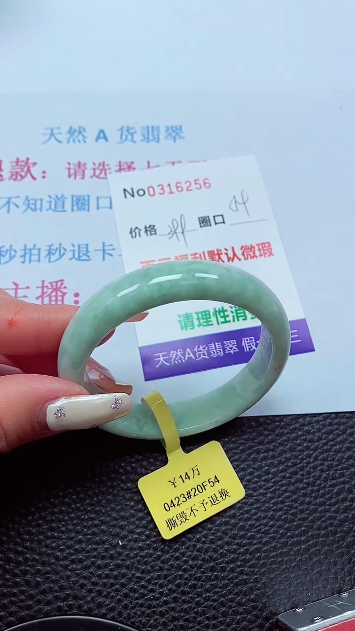 【闪购商品】翡翠手镯未镶嵌00316256