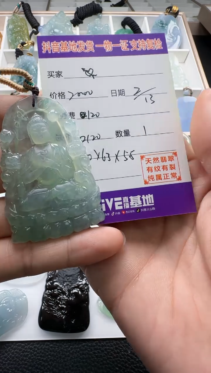 【闪购商品】翡翠颈饰未镶嵌11111111