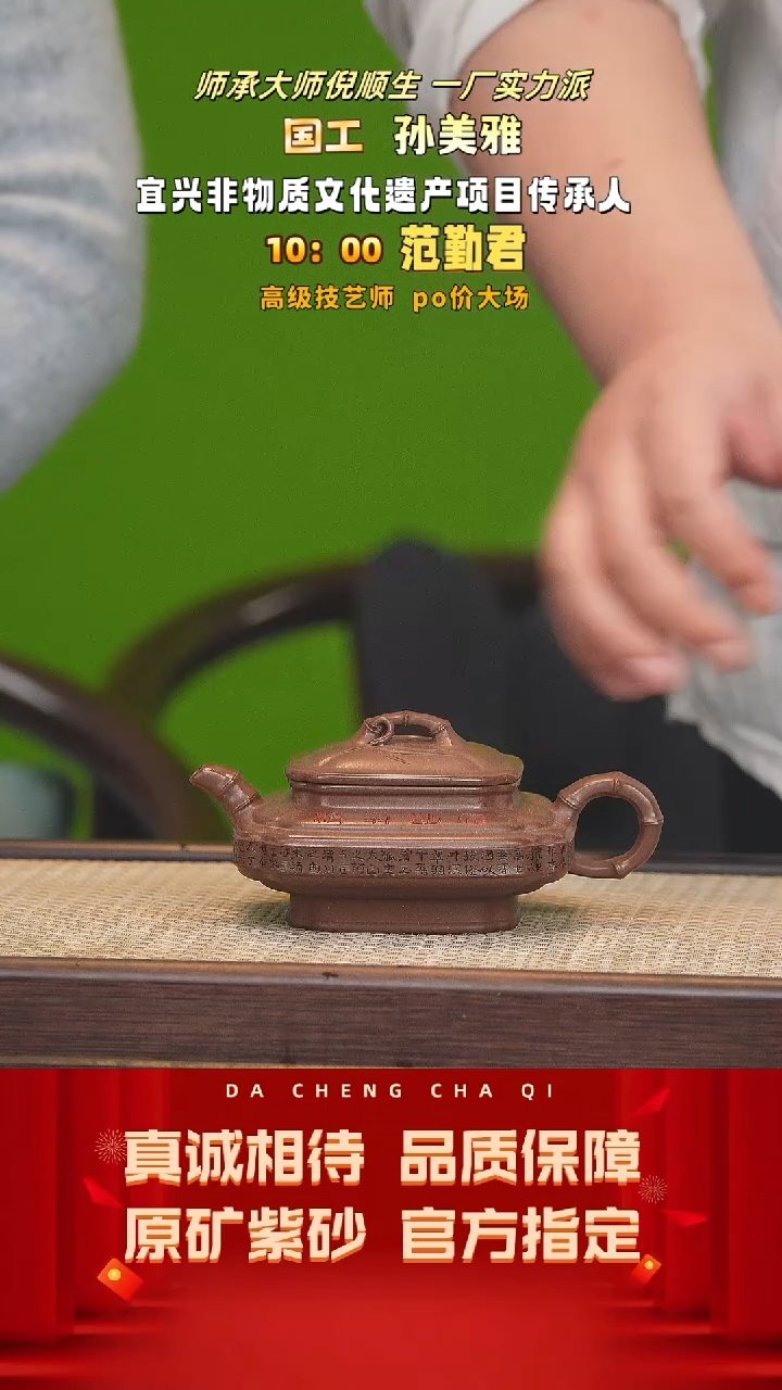 【闪购商品】紫砂茶壶29号 孙美雅 文革紫泥 240cc左右