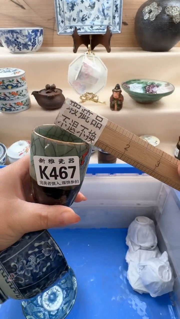 瓷片【****】           K467