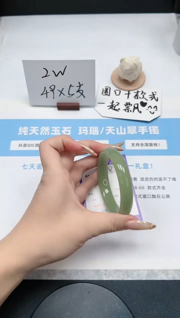 【闪购商品】石英质玉手镯未镶嵌88/58.5东陵