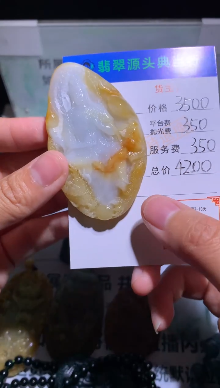 未镶嵌定制翡翠-毛货-不退不换-多样性-发其一