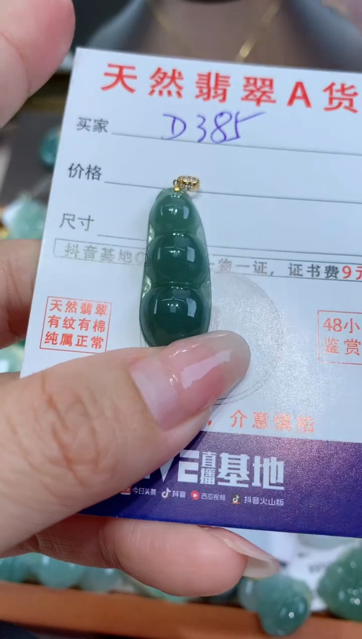 【闪购商品】翡翠颈饰18K金镶嵌天然缅甸a货翡翠