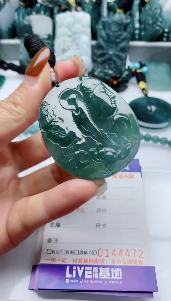 颈饰未镶嵌翡翠               