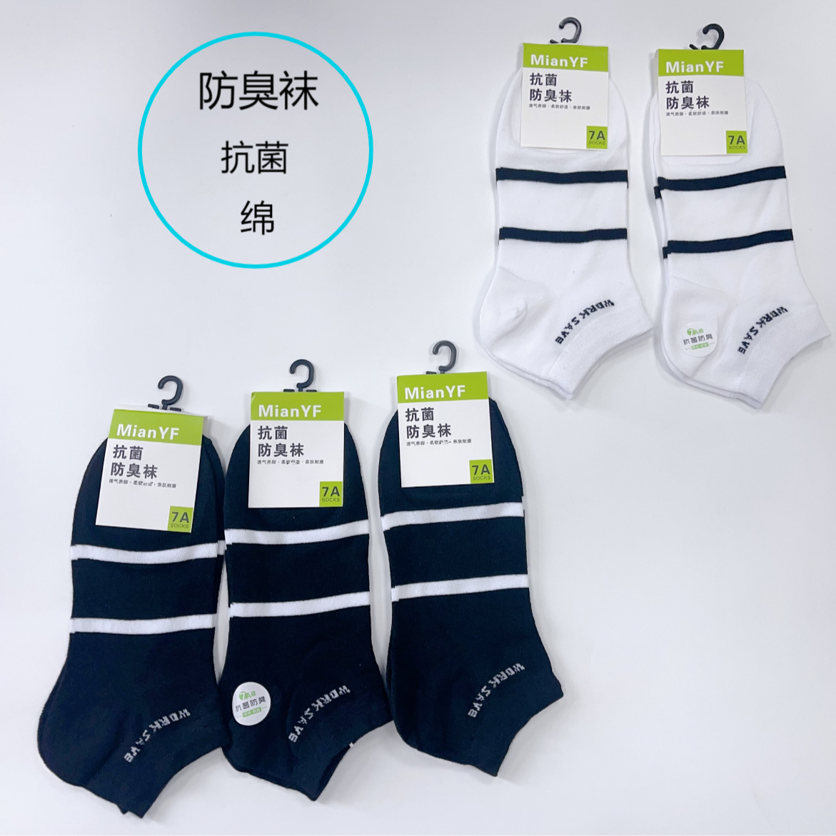 精梳棉短袜浅口低帮船袜纯棉防臭短筒袜