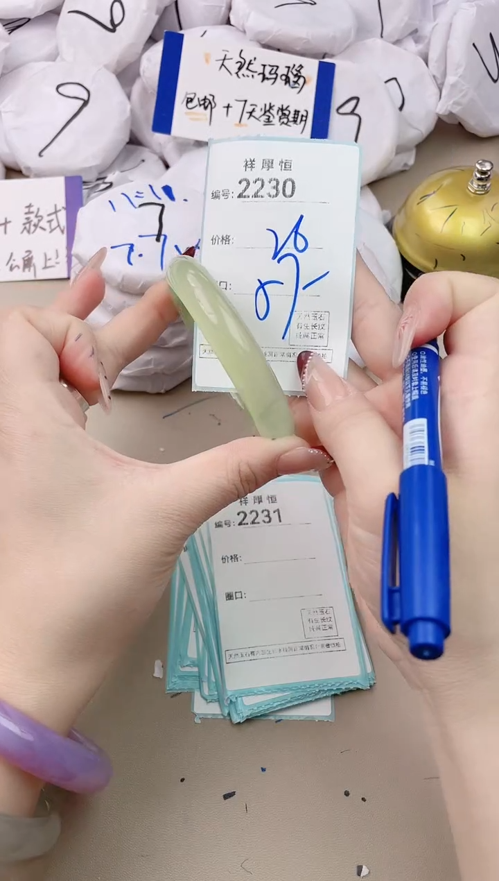 【闪购商品】玛瑙/玉髓手镯未镶嵌2230