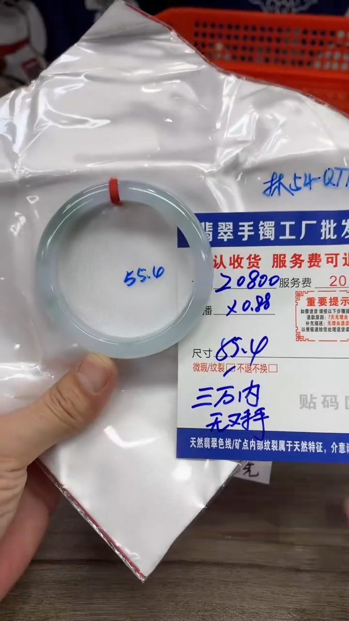 【闪购商品】翡翠手镯未镶嵌翡翠手镯