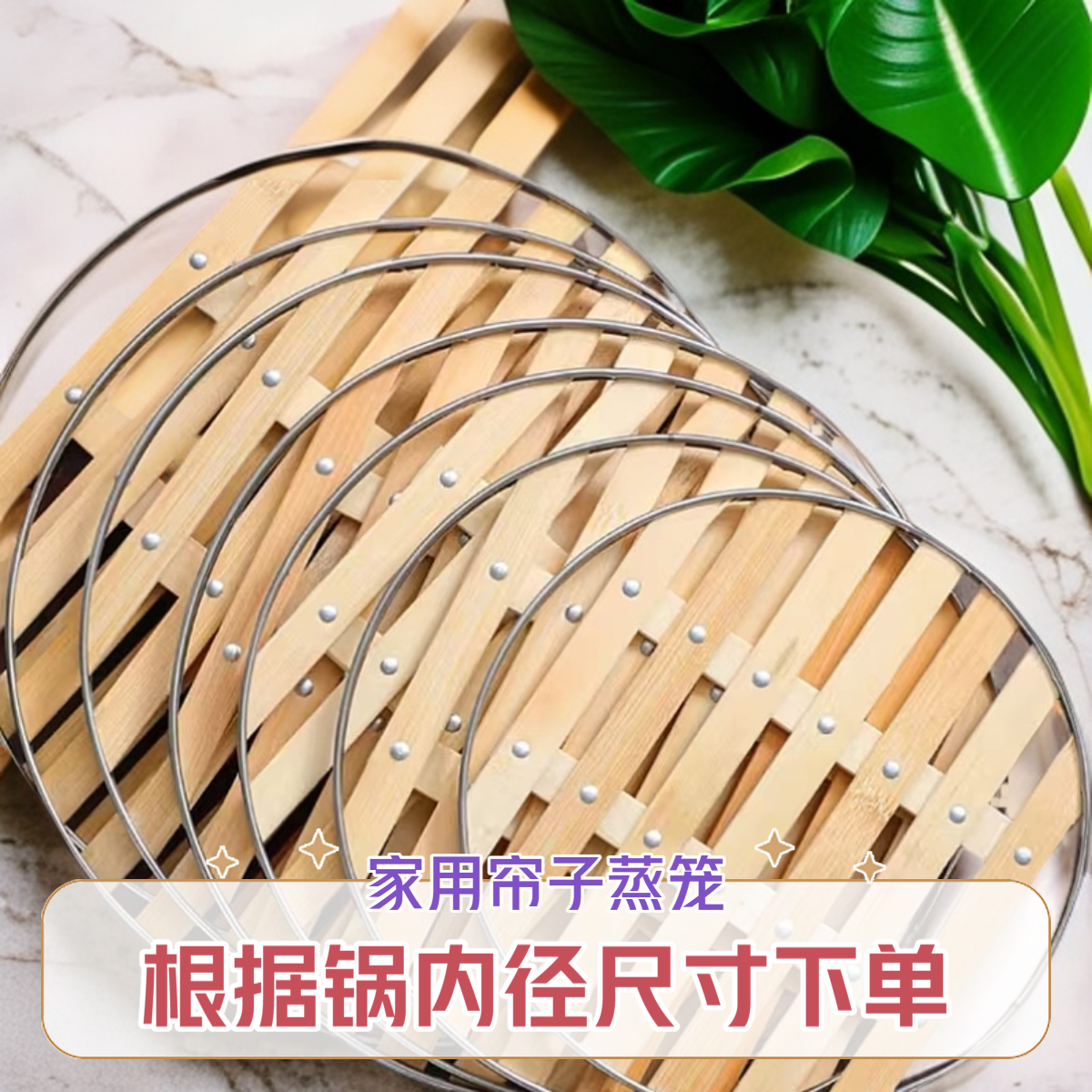 竹篦子家用帘子蒸锅竹制蒸架蒸馒头垫蒸笼竹蒸片蒸盘笼屉蒸格蒸屉