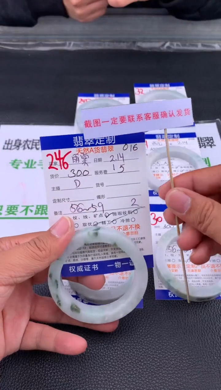 【闪购商品】定制翡翠未镶嵌246#手镯定制链接