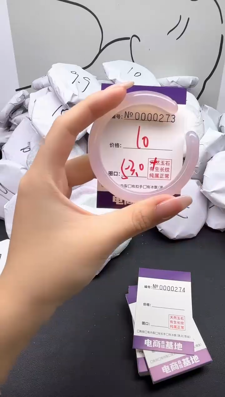 手镯玛瑙/玉髓未镶嵌273