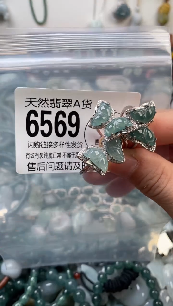 颈饰未镶嵌翡翠多样性发其一6569