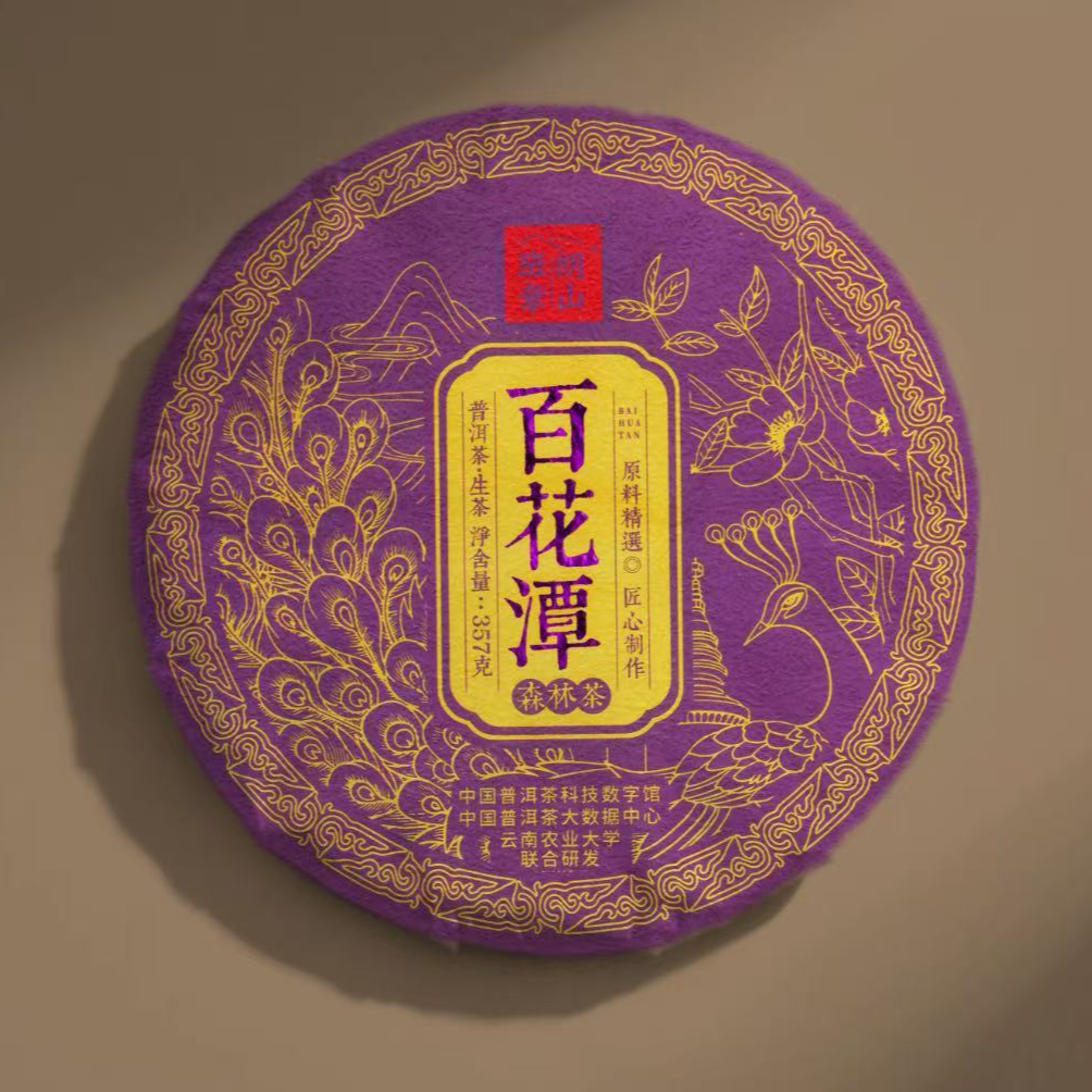 【敦煌甄选】2023年农大 易武百花潭 普洱茶生茶357g