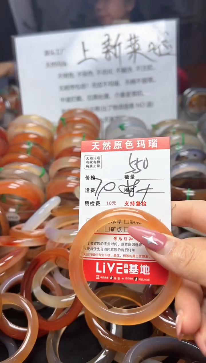 【闪购商品】玛瑙/玉髓手镯未镶嵌550