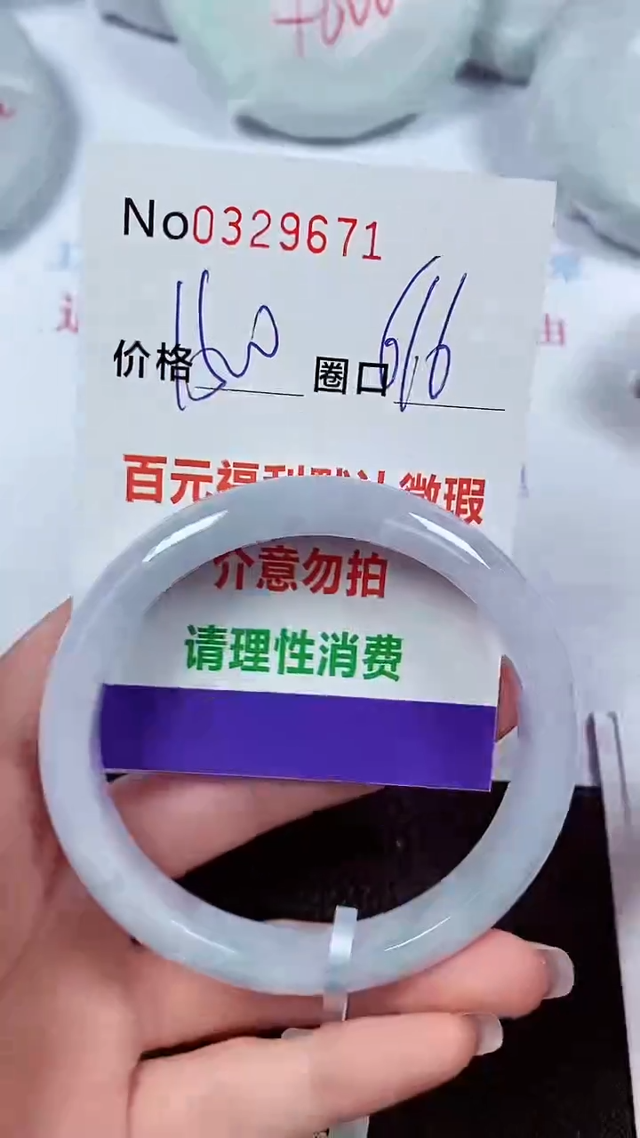 【闪购商品】翡翠手镯未镶嵌00329671