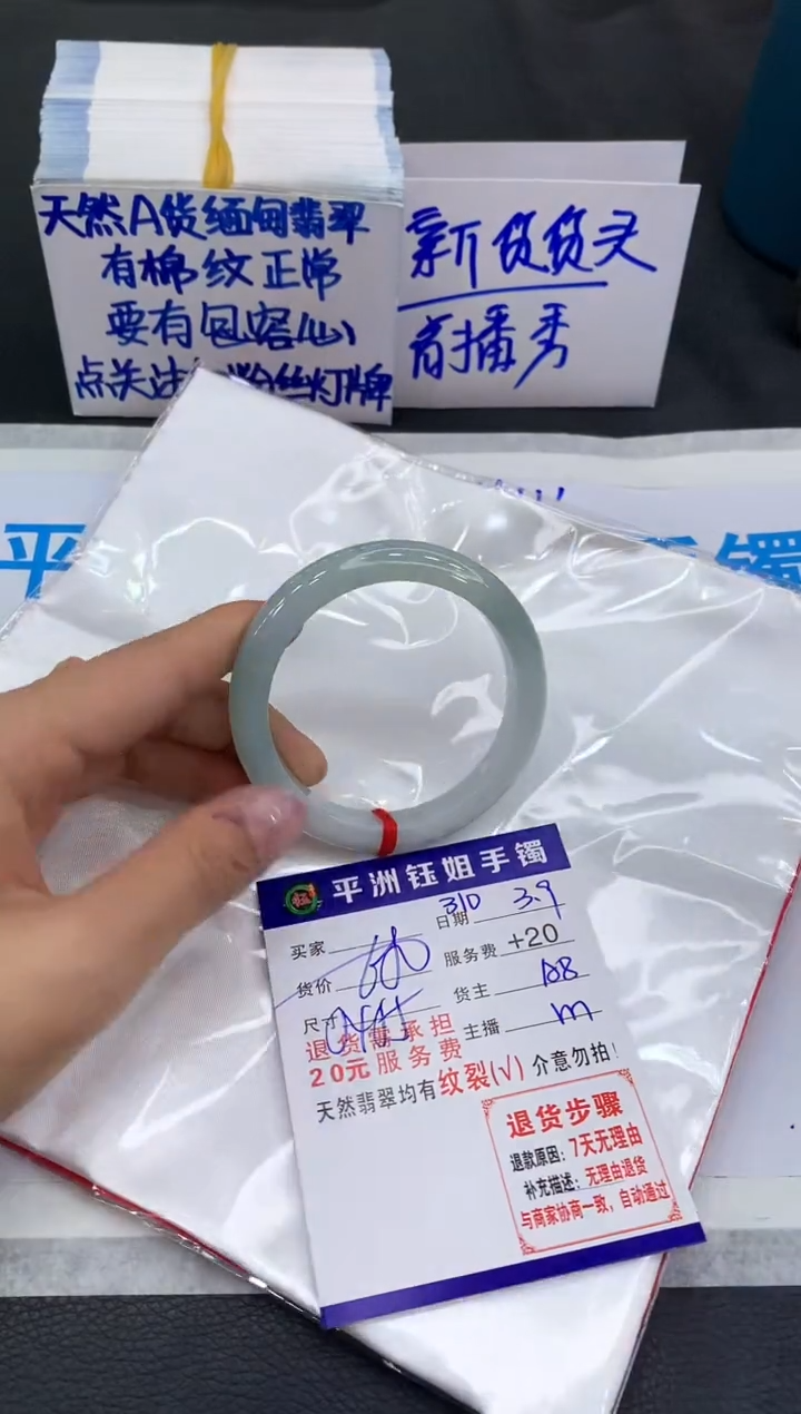 【闪购商品】翡翠手镯未镶嵌111111111
