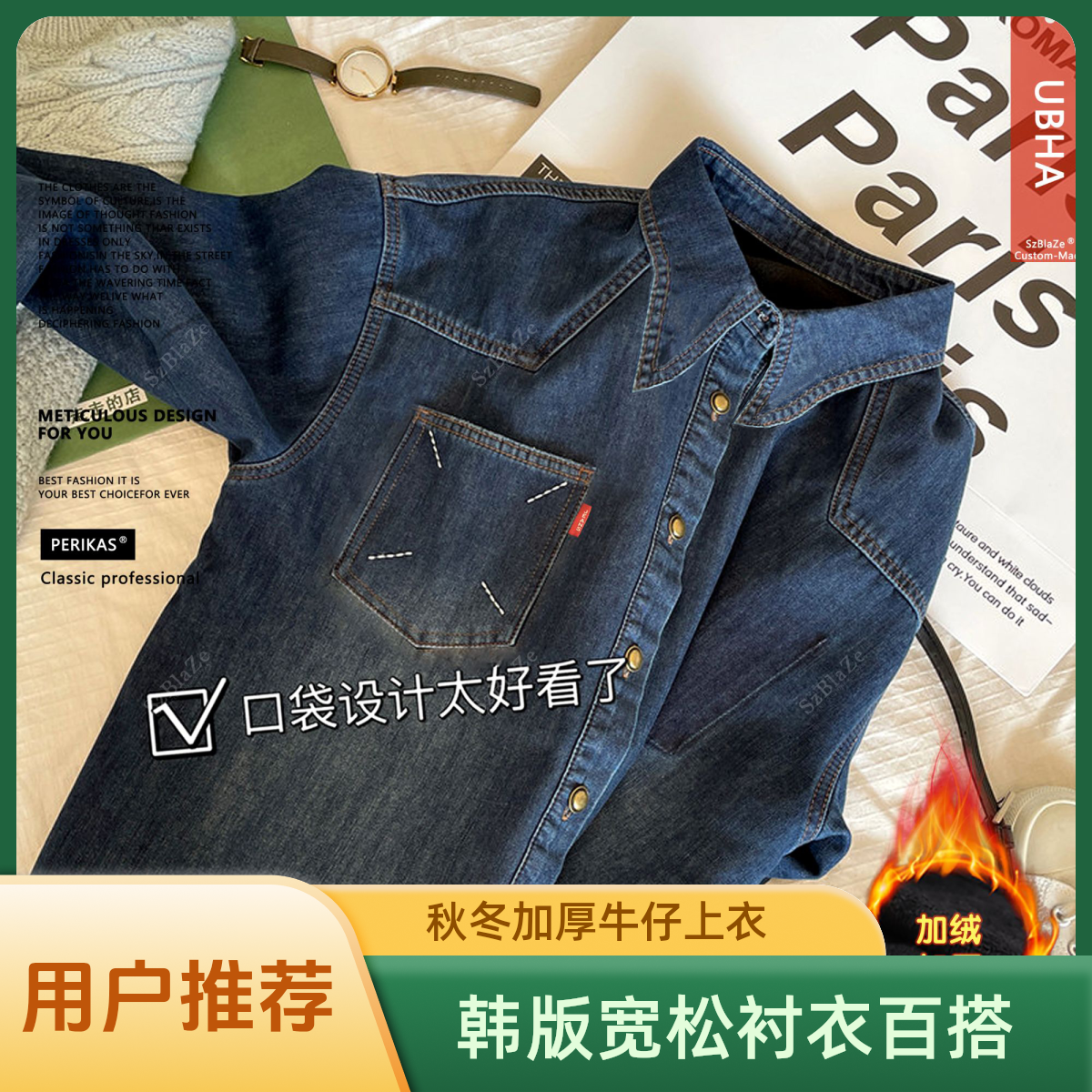 衬衫牛仔休闲好看加绒加厚韩版上衣大码衬衣长袖百搭宽松秋冬水洗