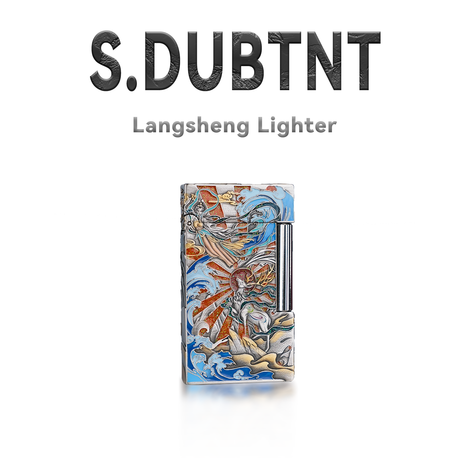 都伯特超薄九色鹿定制创意个性高档男士礼物充气打火机