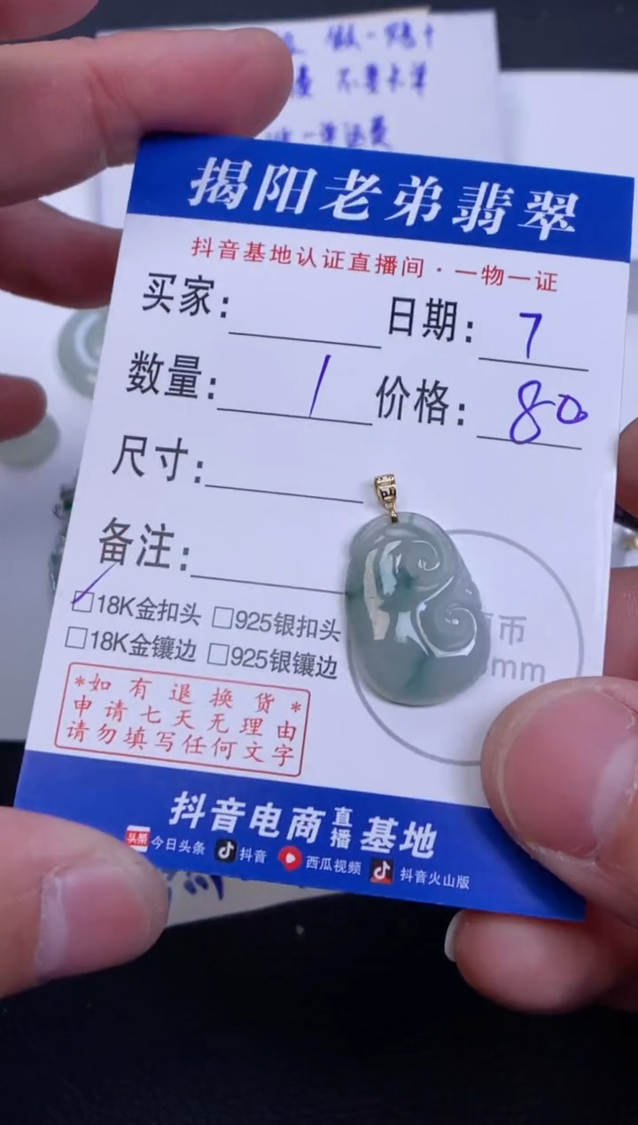 【闪购商品】翡翠颈饰18K金镶嵌多样性发其中一件