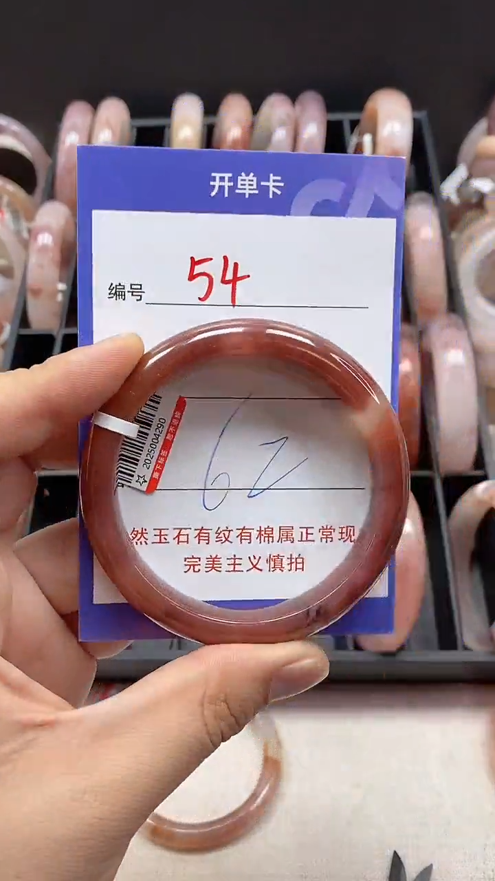 【闪购商品】石英质玉手镯未镶嵌54