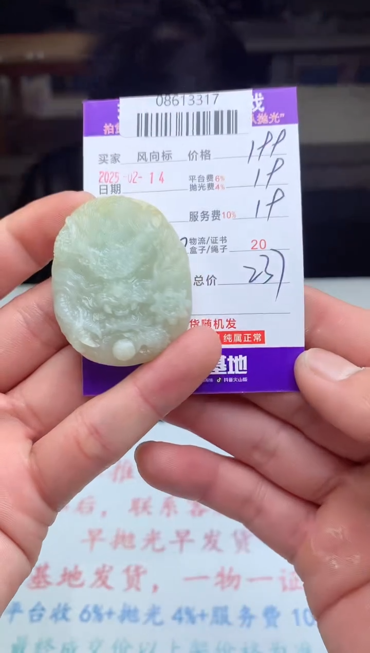 【闪购商品】定制翡翠未镶嵌天然A货翡翠（拍一发一）