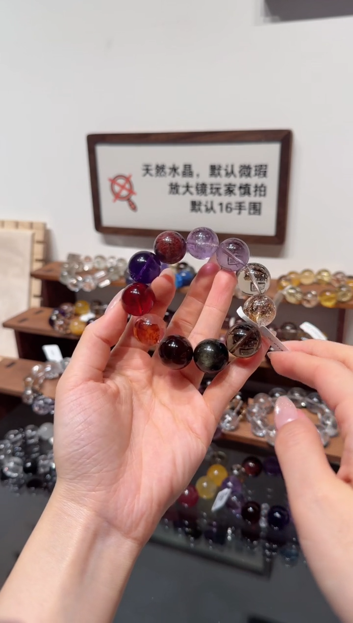 未镶嵌手串水晶）拍2单发一串 拍1单发单珠 多样性发货