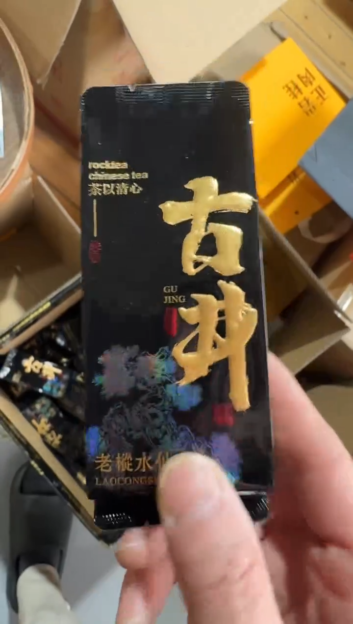 古井6泡········