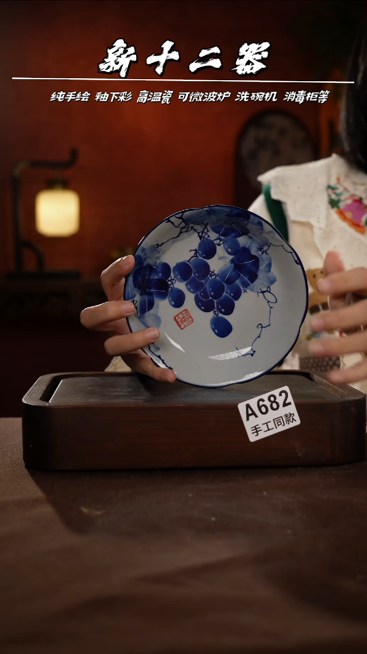 A682新十二器瓷器