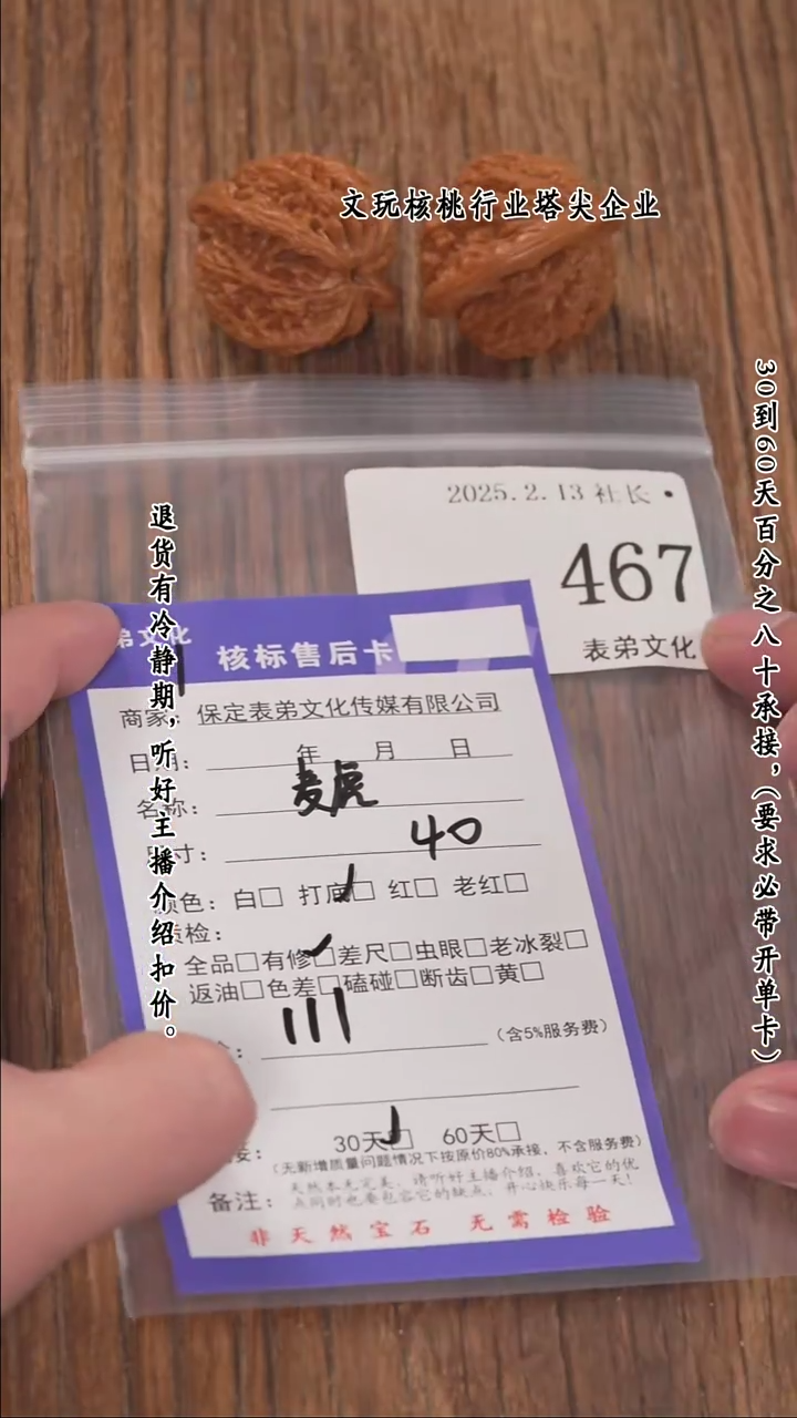 【闪购商品】文玩核桃把件467麦穗虎头
