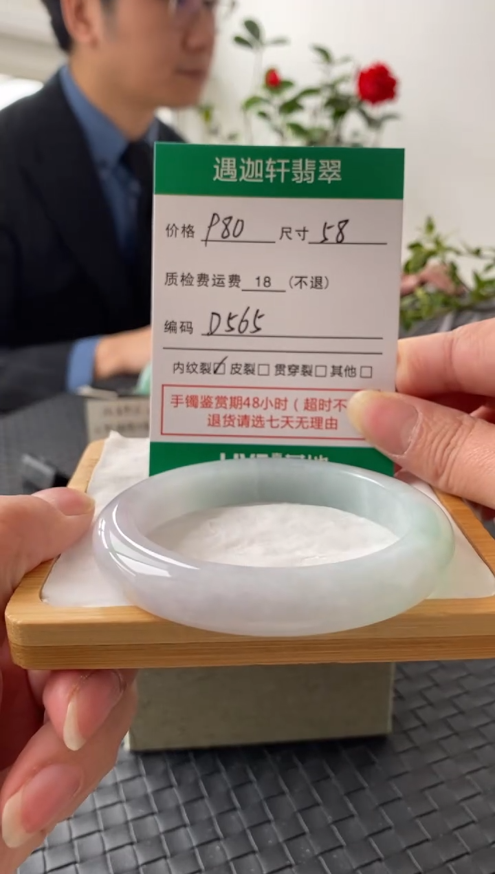 未镶嵌手镯翡翠D565 圈口58