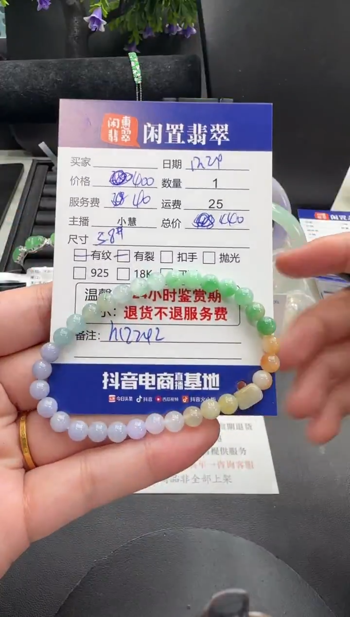 未镶嵌手串翡翠翡翠珠串