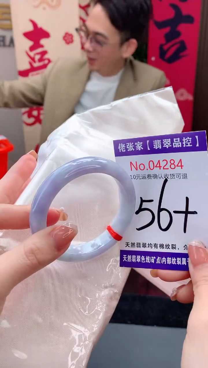 【闪购商品】翡翠手镯未镶嵌天然缅甸A货翡翠