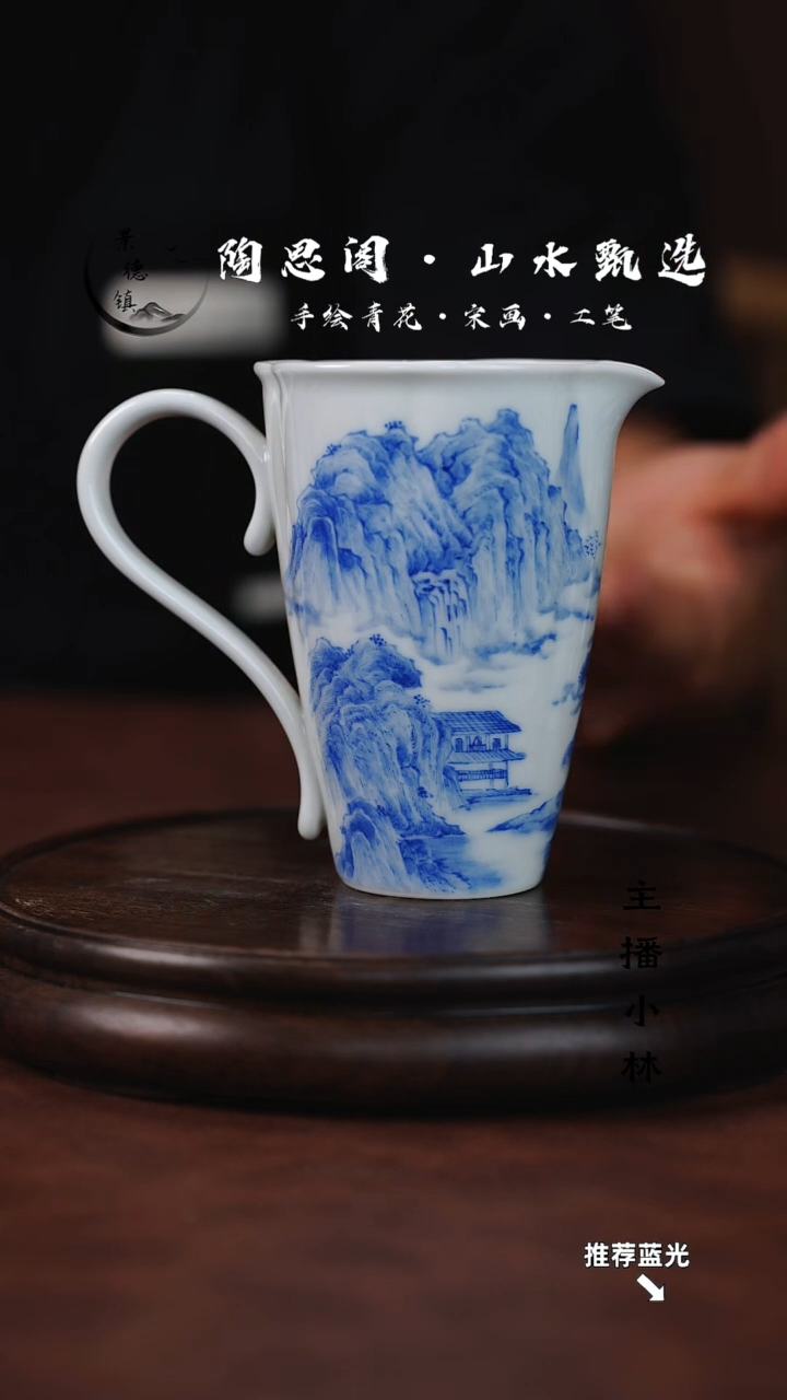 山水公道杯手工手绘