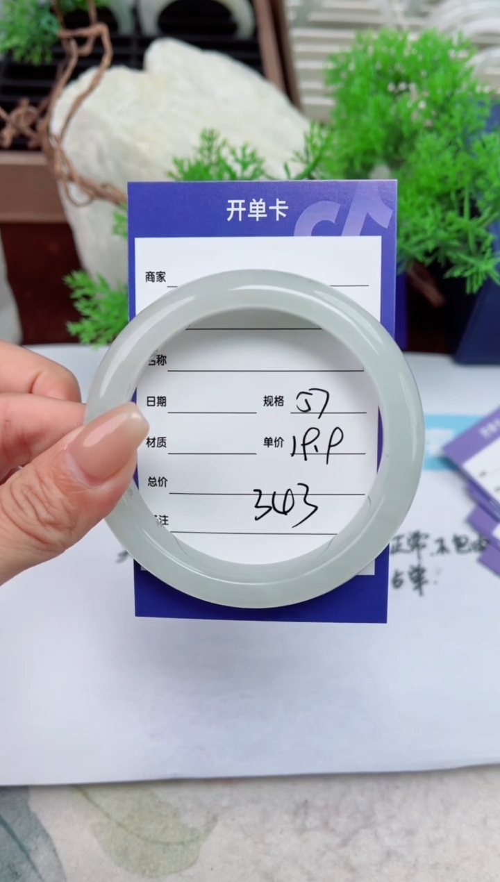 【闪购商品】石英质玉手镯未镶嵌343