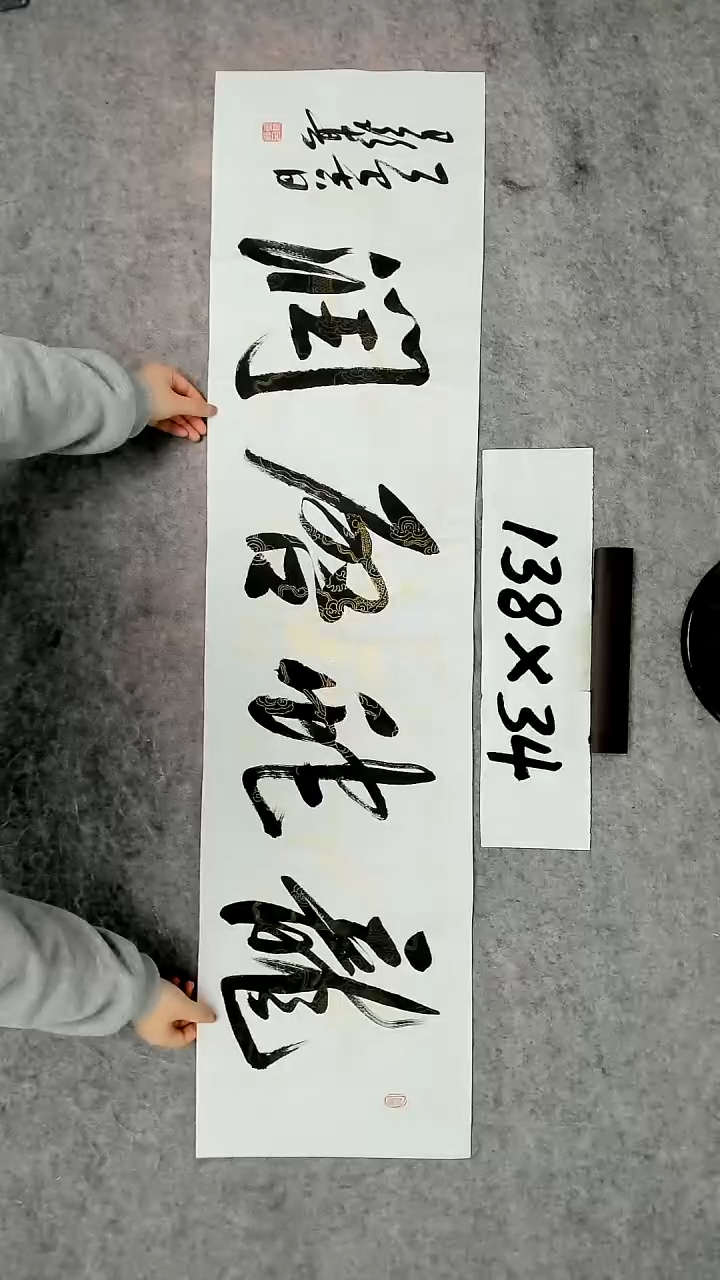 书法吕老师书法作品